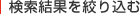 �������ʂ��i�荞��