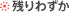 �c��킸��