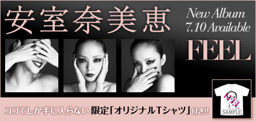 安室奈美恵