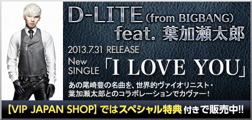 D-LITE(from BIBGANG)