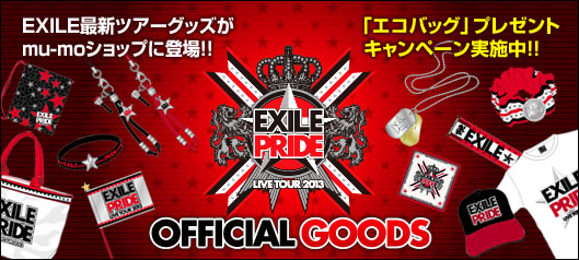 グッズ】『EXILE LIVE TOUR 2013 ～EXILE PRIDE～ 』×24karats発売決定