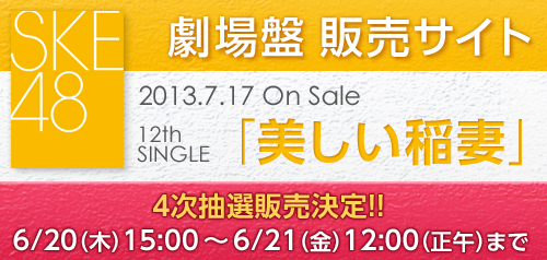 SKE48