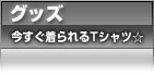 �O�b�Y