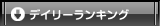 �f�C���[�����L���O