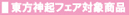 �����_�N SPECIAL�����t�F�A