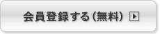 ����o�^����(����)