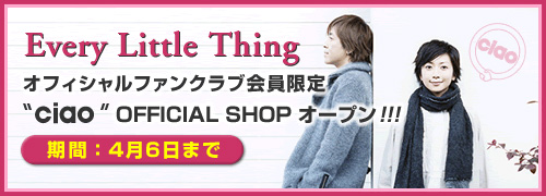 Every Little Thing�I�t�B�V�����t�@���N���u�gciao�h OFFICIAL SHOP