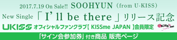 uI`ll be there /SOOHYUN(from U-KISS)vgTChI̔TCg