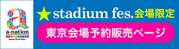 a-nation�������\��̔��T�C�g