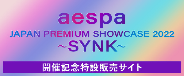 『aespa JAPAN PREMIUM SHOWCASE 2022 ～SYNK～』開催記念特設販売サイト