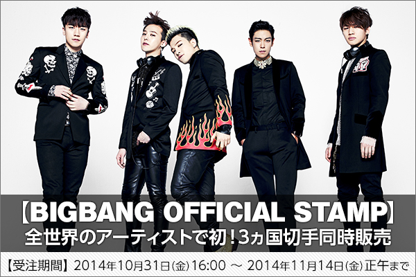 �uBIGBANG OFFICIAL STAMP�v���ݔ̔��T�C�g