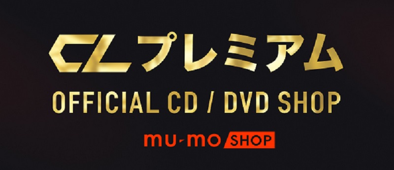 CLプレミアム OFFICIAL CD/DVD SHOP
