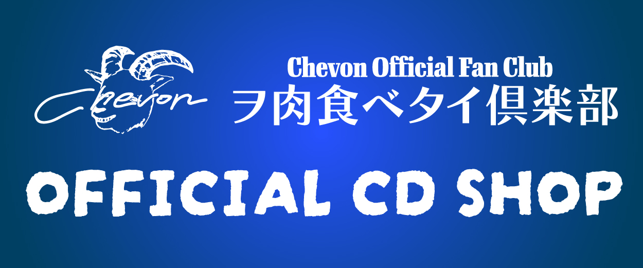 Chevon �I�t�B�V����CD�V���b�v