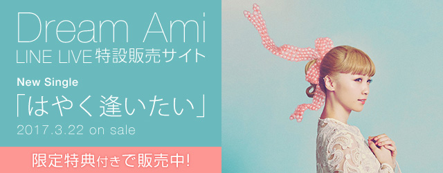 Dream Ami LINE LIVEݔ̔TCg