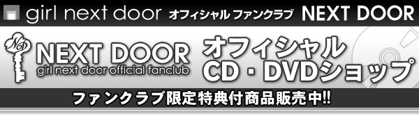 NEXT DOOR�I�t�B�V�����V���b�v