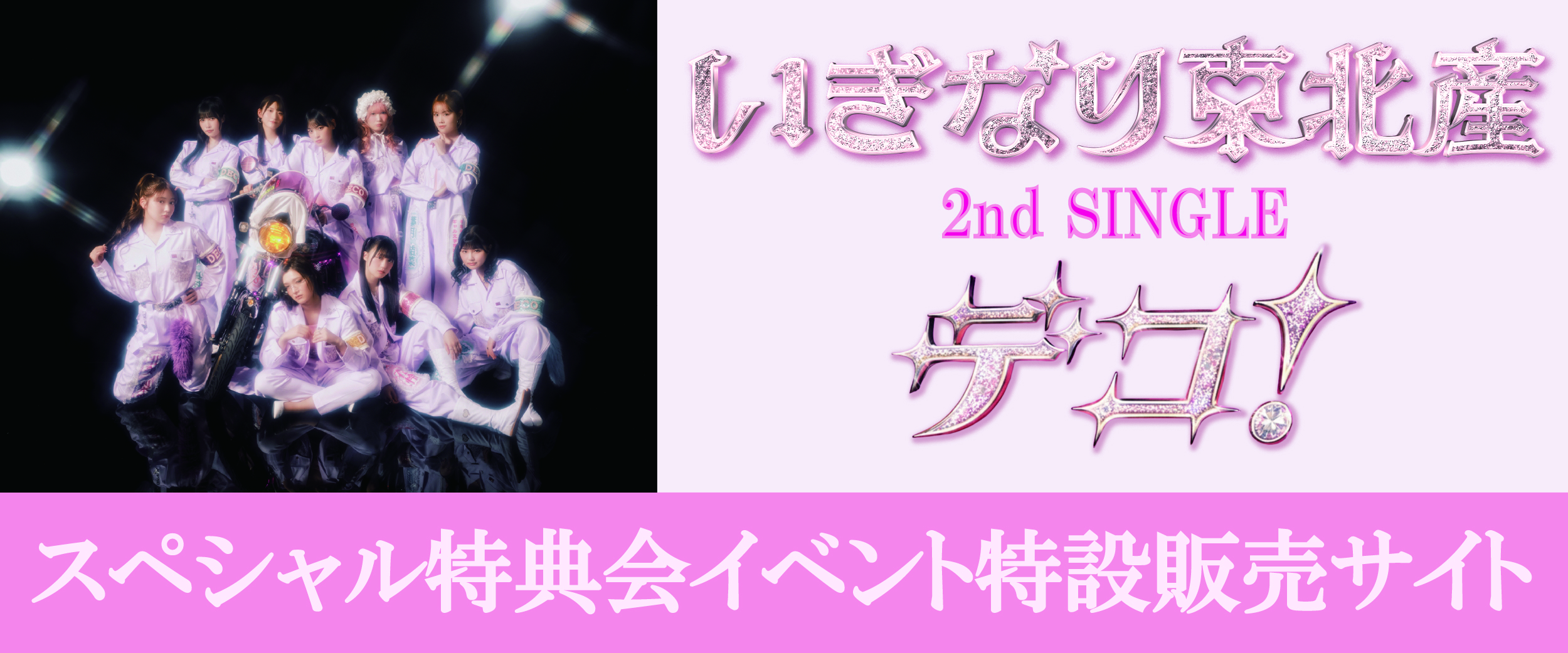 �����Ȃ蓌�k�Y���X�y�V�������T��C�x���g�����ݔ̔��T�C�g