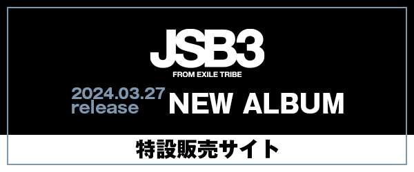 LDHオフィシャルSHOP「3/27 三代目JSB AL」特設販売サイト