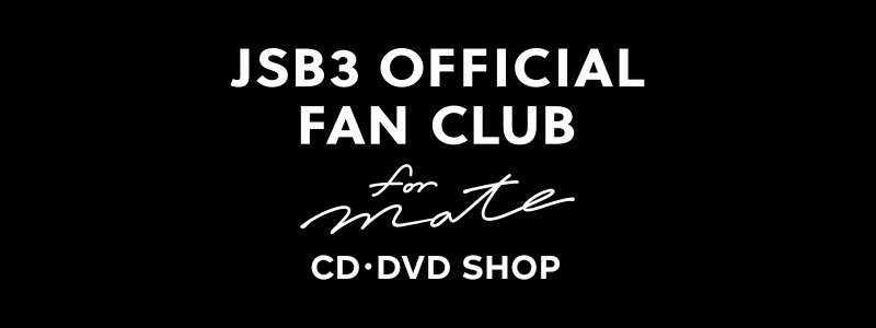 三代目 J SOUL BROTHERS OFFICIAL FAN CLUB CD・DVD SHOP