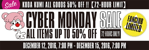 FC���� KODA KUMI CYBER MONDAY SALE�@�uKODA GUMI�v