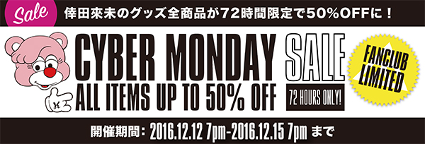 cҖ CYBER MONDAY PROJECT SHOP()