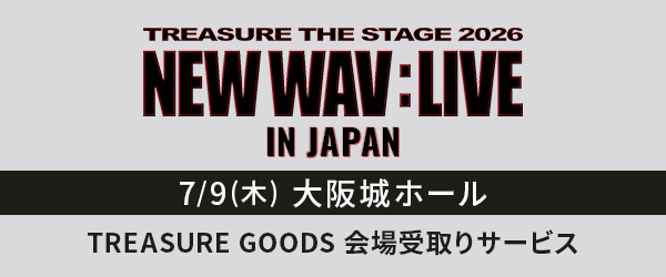 7/9(��) ����z�[�� TREASURE GOODS ������T�[�r�X