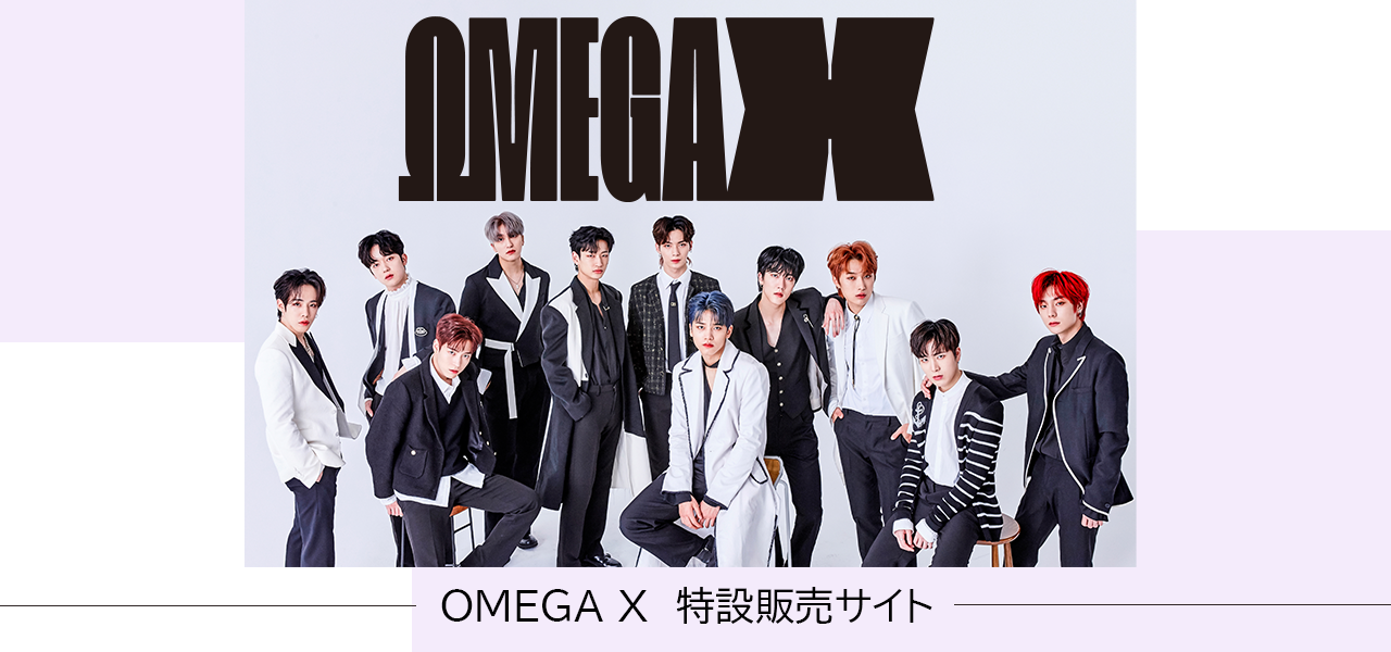 OMEGA X 韓国盤 特設販売サイト