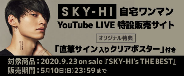 ログイン Sky Hi自宅ワンマン Youtube Live 特設販売サイト