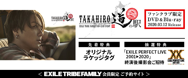 EXILE TAKAHIROwEXILE TRIBE FAMILY FAN CLUB EVENT 