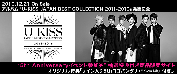 U-KISS 5th Anniversary�C�x���g���ݔ̔��T�C�g