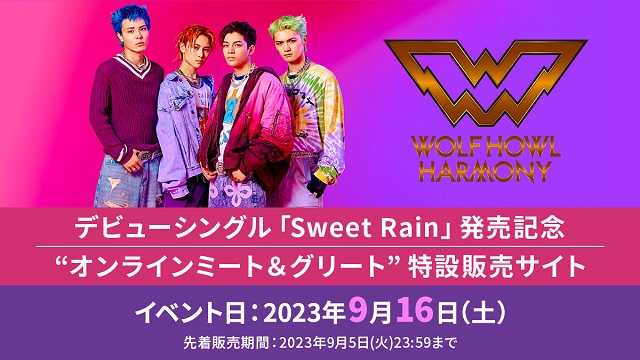 WOLF HOWL HARMONY�u�I�����C���~�[�g���O���[�g�v���ݔ̔��T�C�g